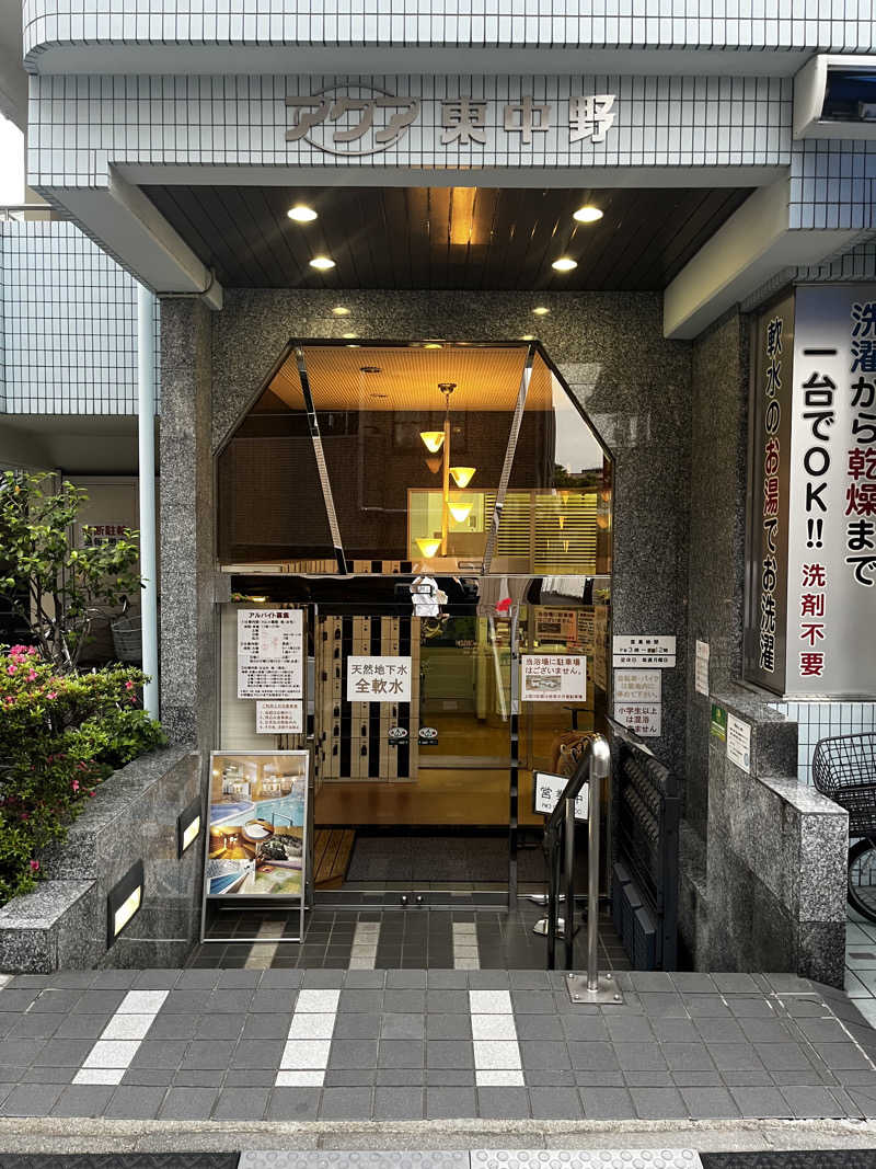 Nobuさんのアクア東中野のサ活写真