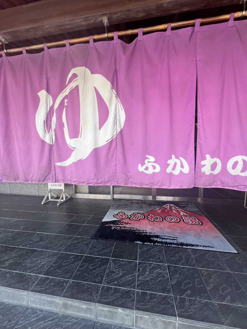 isseiさんのふかわの湯のサ活写真