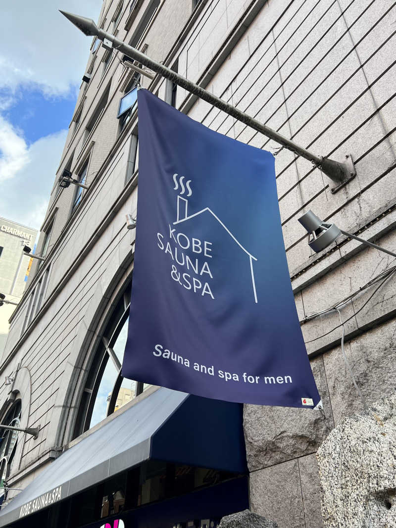 isseiさんの神戸サウナ&スパのサ活写真