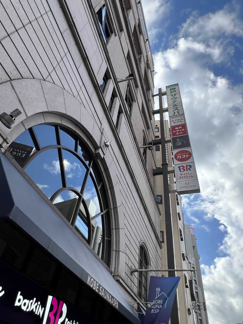 isseiさんの神戸サウナ&スパのサ活写真