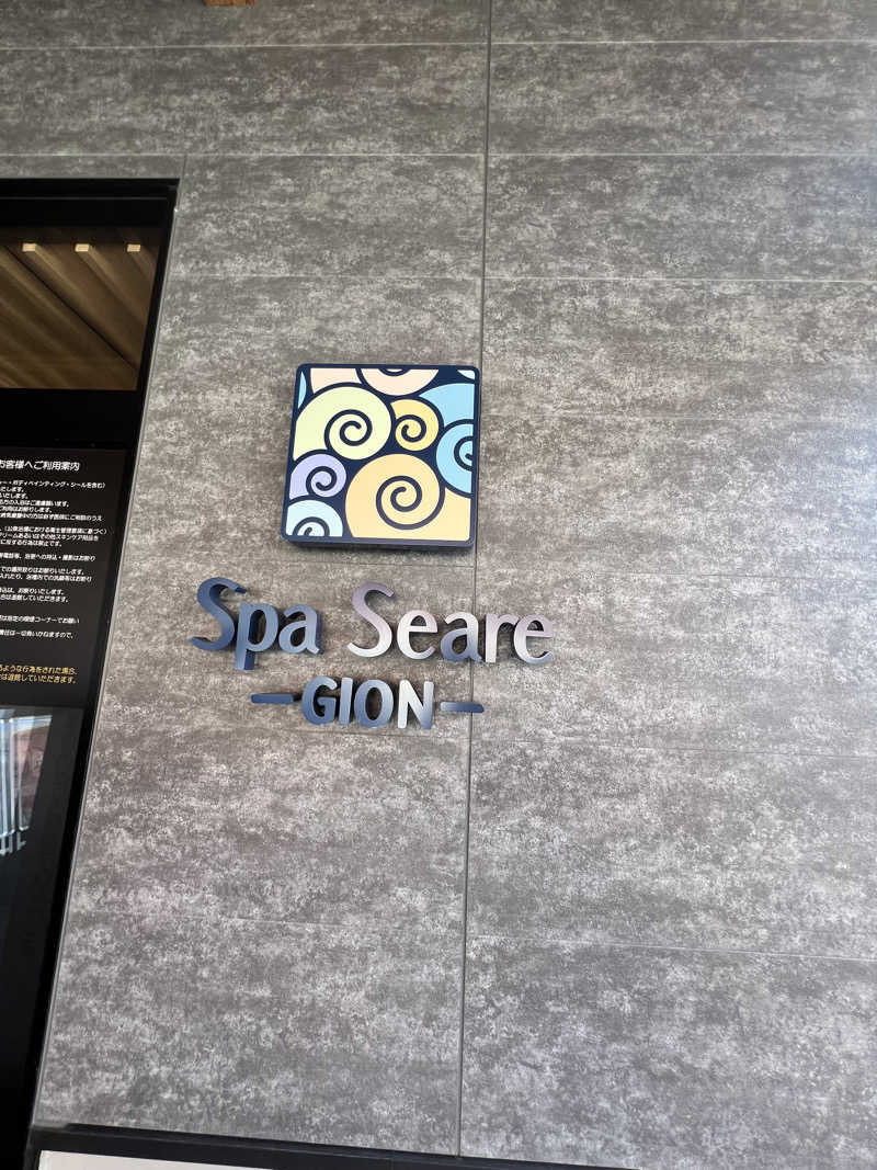 isseiさんのスパシーレ祇園のサ活写真