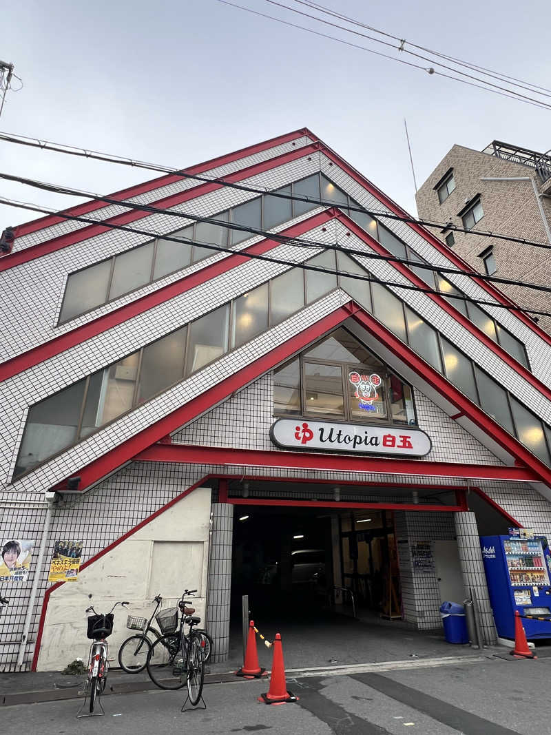 isseiさんのユートピア白玉温泉のサ活写真