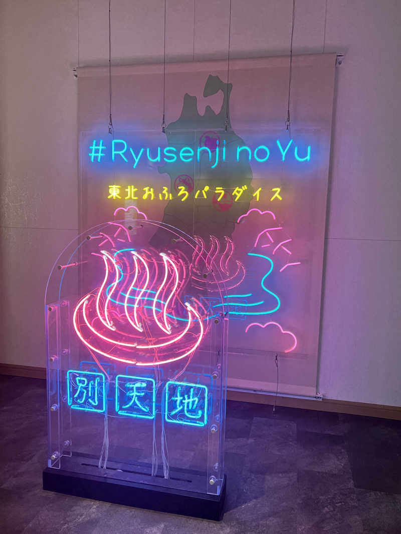 isseiさんのスパメッツァ 仙台 竜泉寺の湯のサ活写真