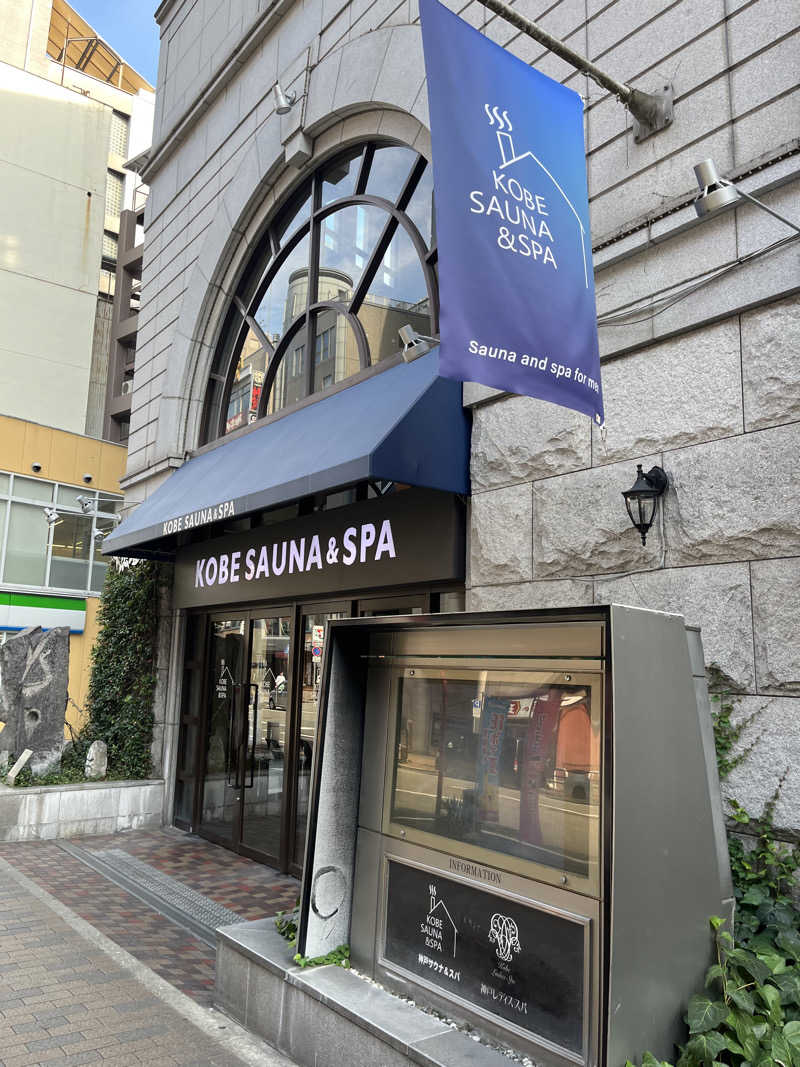 futuremanさんの神戸サウナ&スパのサ活写真