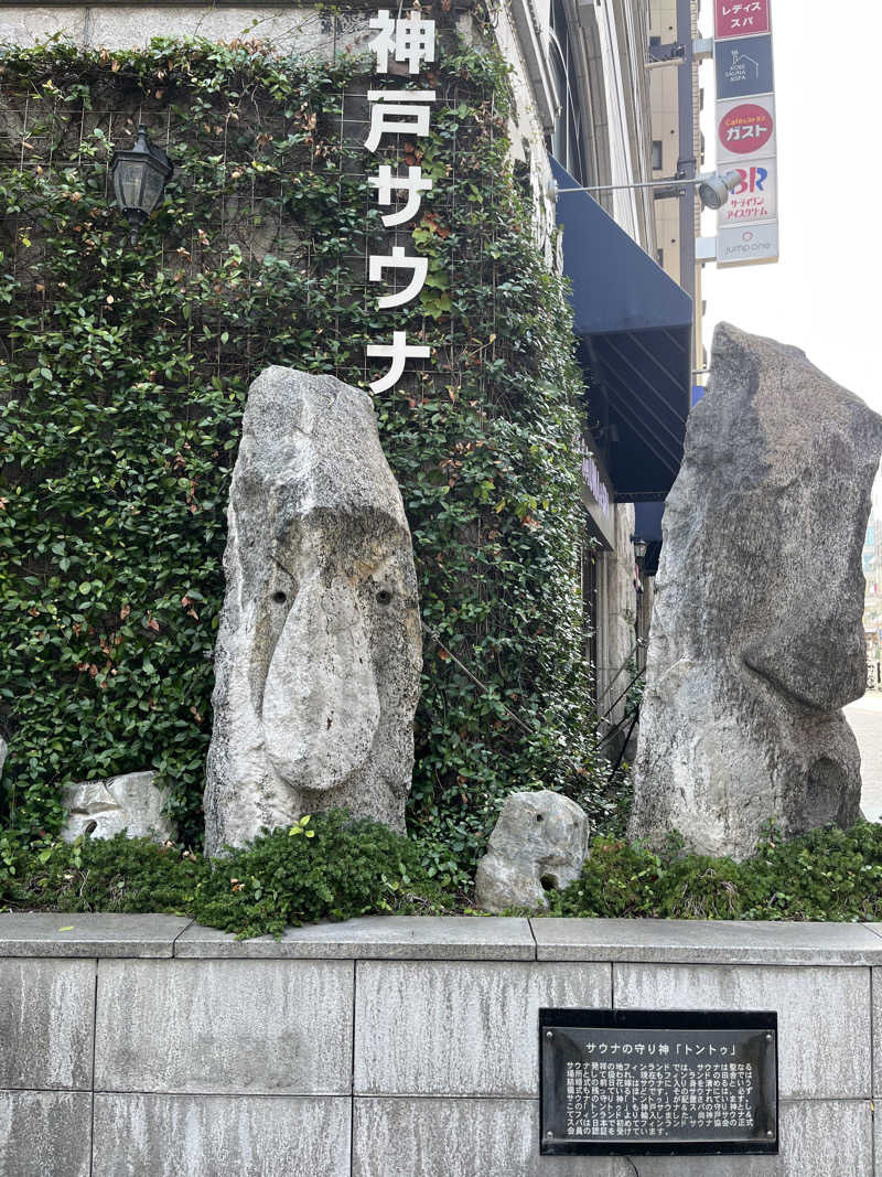 futuremanさんの神戸サウナ&スパのサ活写真