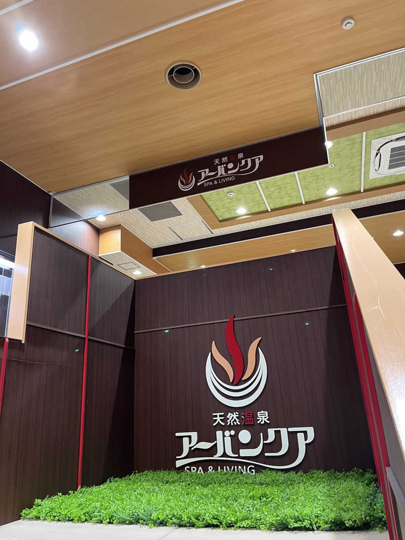futuremanさんの天然温泉アーバンクア SPA & LIVINGのサ活写真