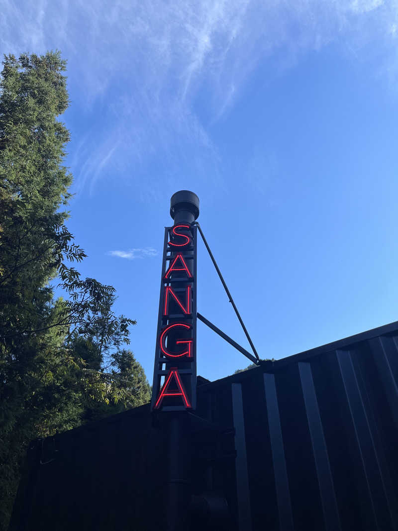 futuremanさんのKanzaki Sanga Saunaのサ活写真