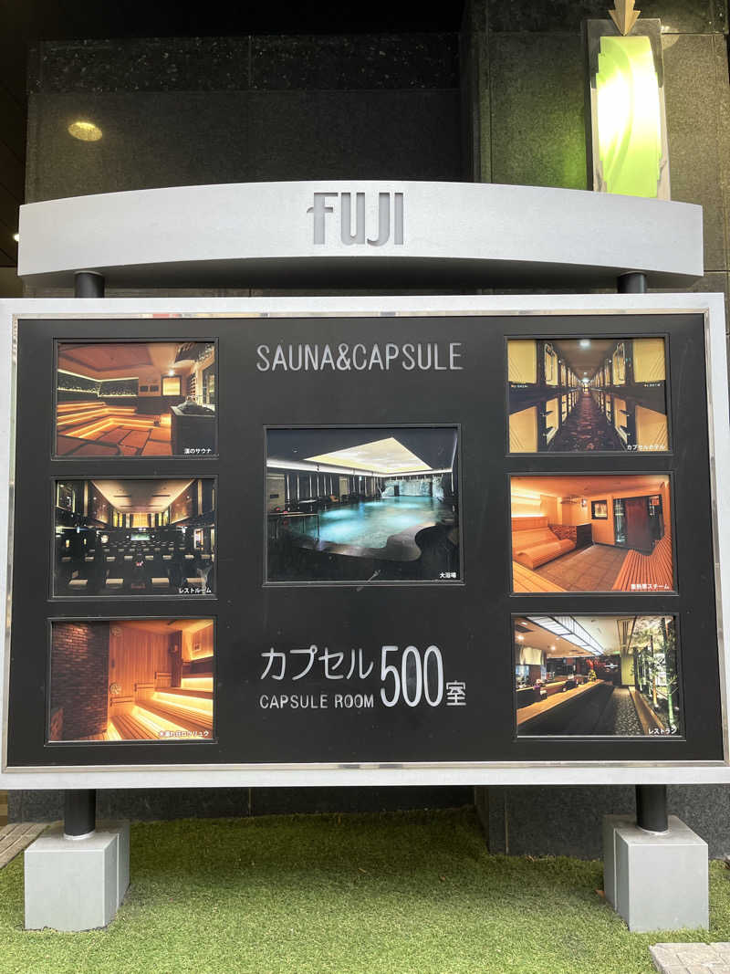 futuremanさんのサウナ&カプセル フジのサ活写真