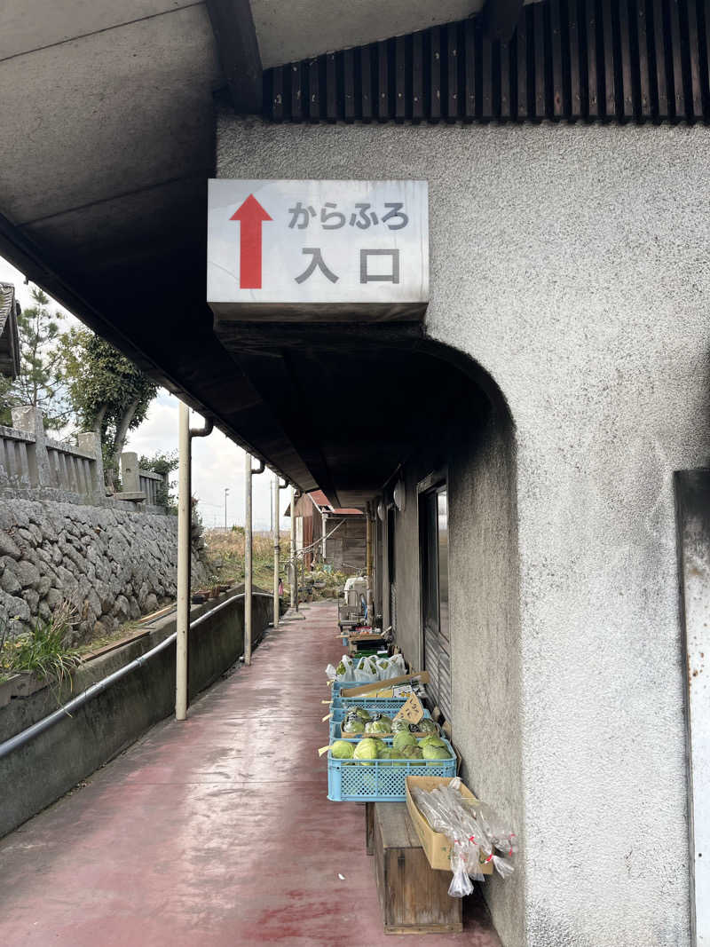 futuremanさんの塚原から風呂(からふろ)のサ活写真