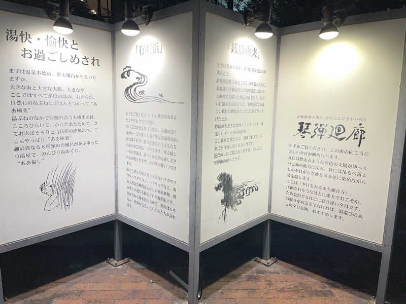 futuremanさんの琴弾廻廊のサ活写真