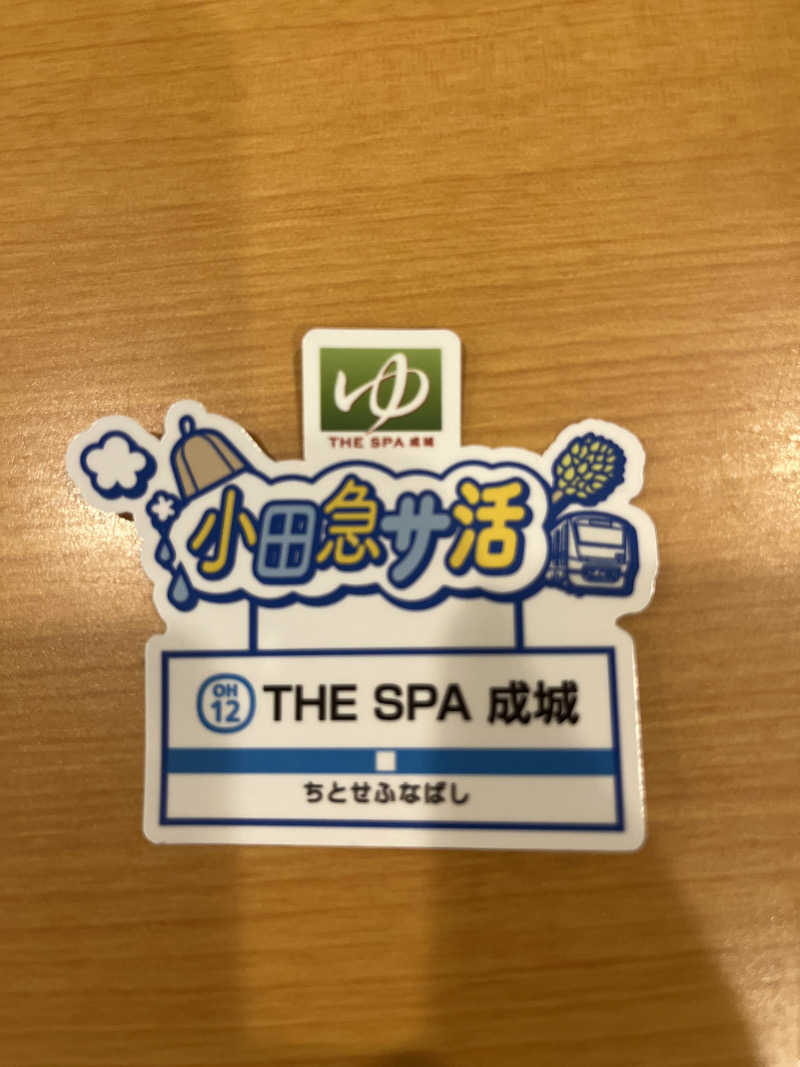 はやとさんのTHE SPA 成城のサ活写真