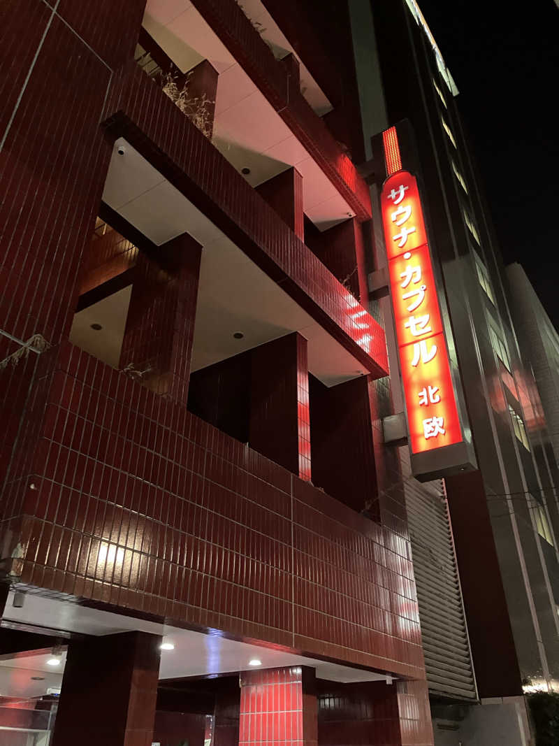 こんぶさんのサウナ&カプセルホテル 北欧のサ活写真