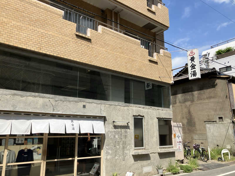 こんぶさんの黄金湯のサ活写真