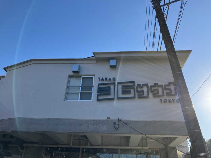 こんぶさんのTAKAO36SAUNAのサ活写真