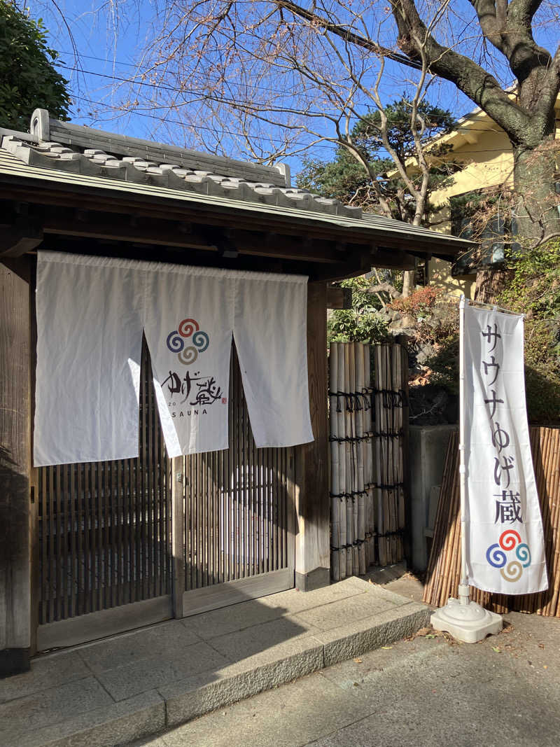 こんぶさんのサウナゆげ蔵のサ活写真