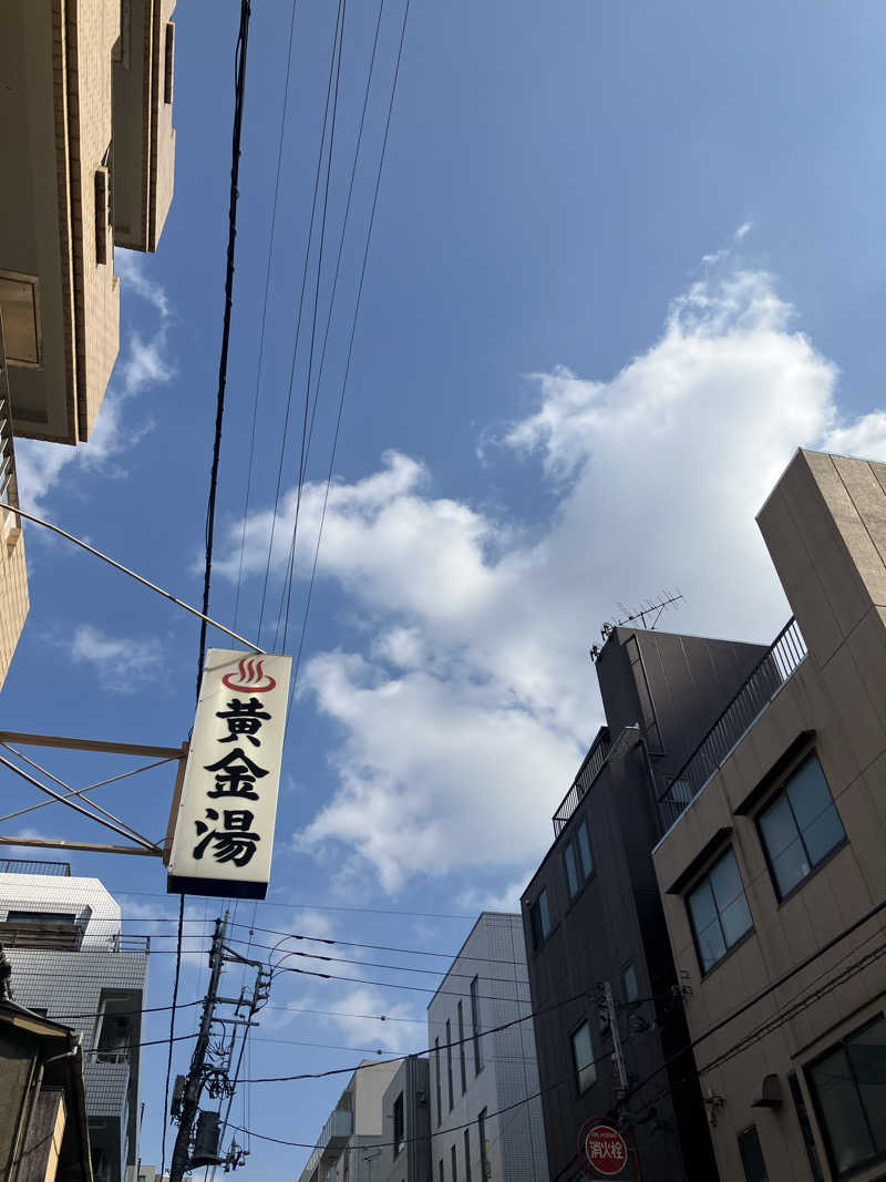 こんぶさんの黄金湯のサ活写真