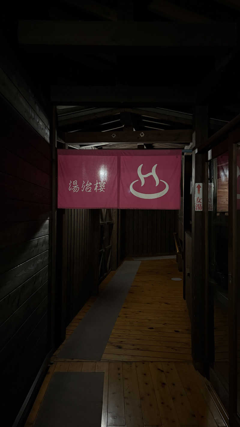 m i h a r u .さんのはさみ温泉 湯治楼のサ活写真