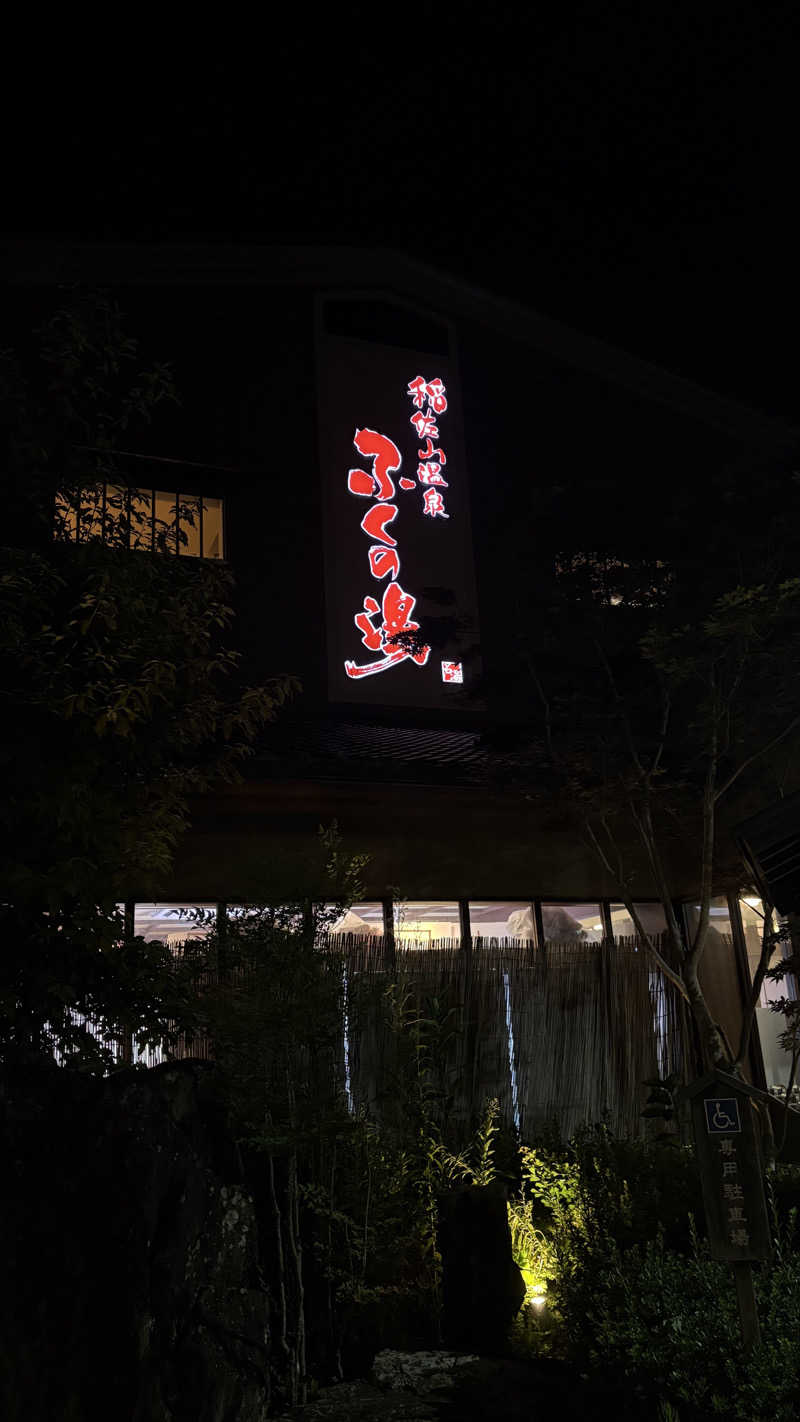 m i h a r u .さんの稲佐山温泉ふくの湯のサ活写真