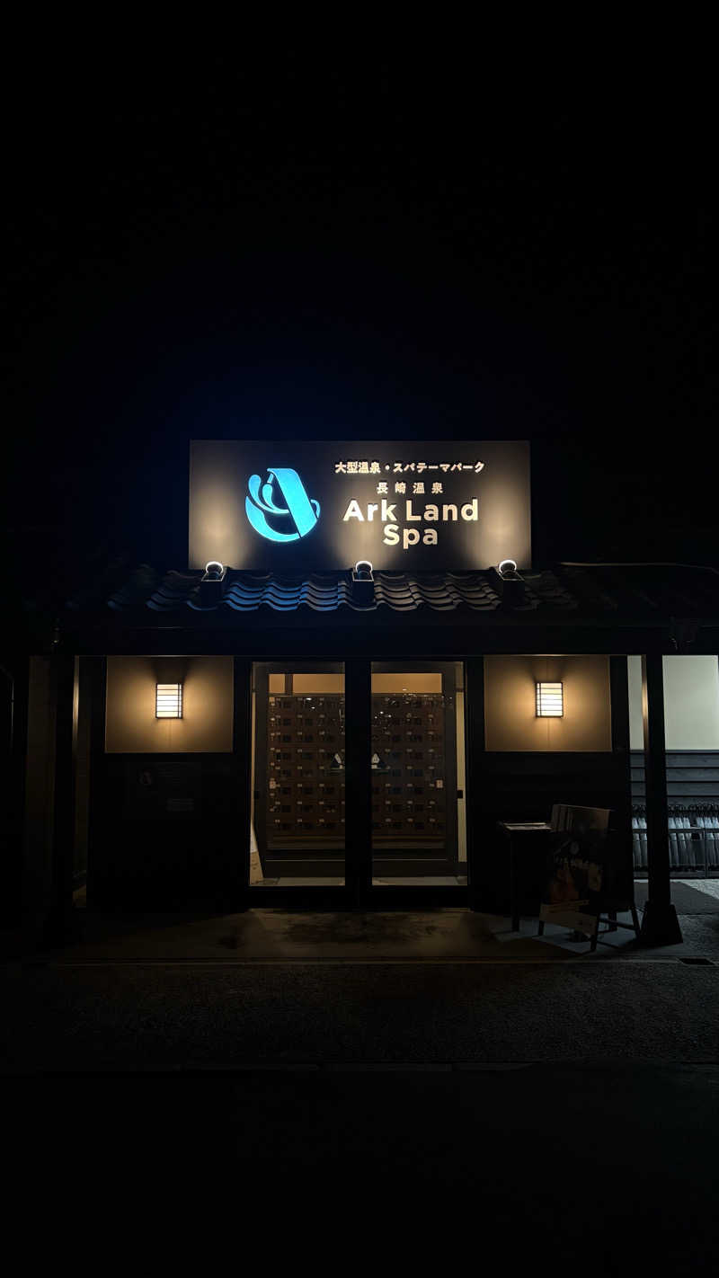 m i h a r u .さんの長崎温泉 Ark Land Spa (旧:島風の湯)のサ活写真