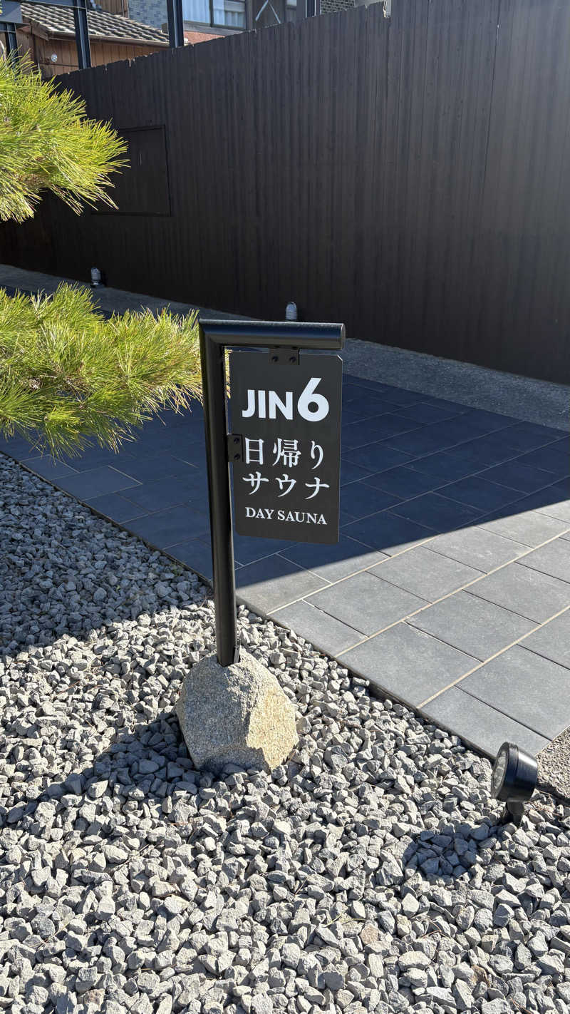 m i h a r u .さんのJIN6サウナのサ活写真