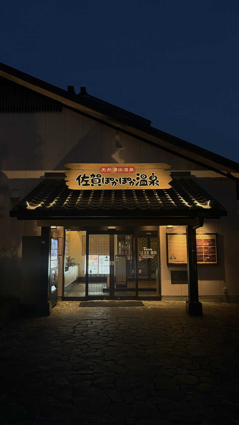 m i h a r u .さんの佐賀ぽかぽか温泉のサ活写真