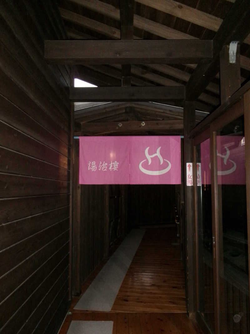 m i h a r u .さんのはさみ温泉 湯治楼のサ活写真