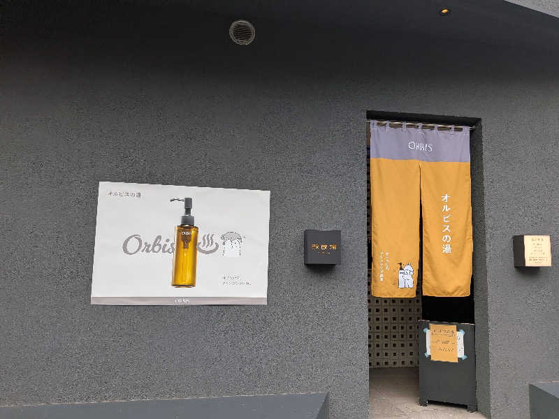 yurimikiさんの改良湯のサ活写真