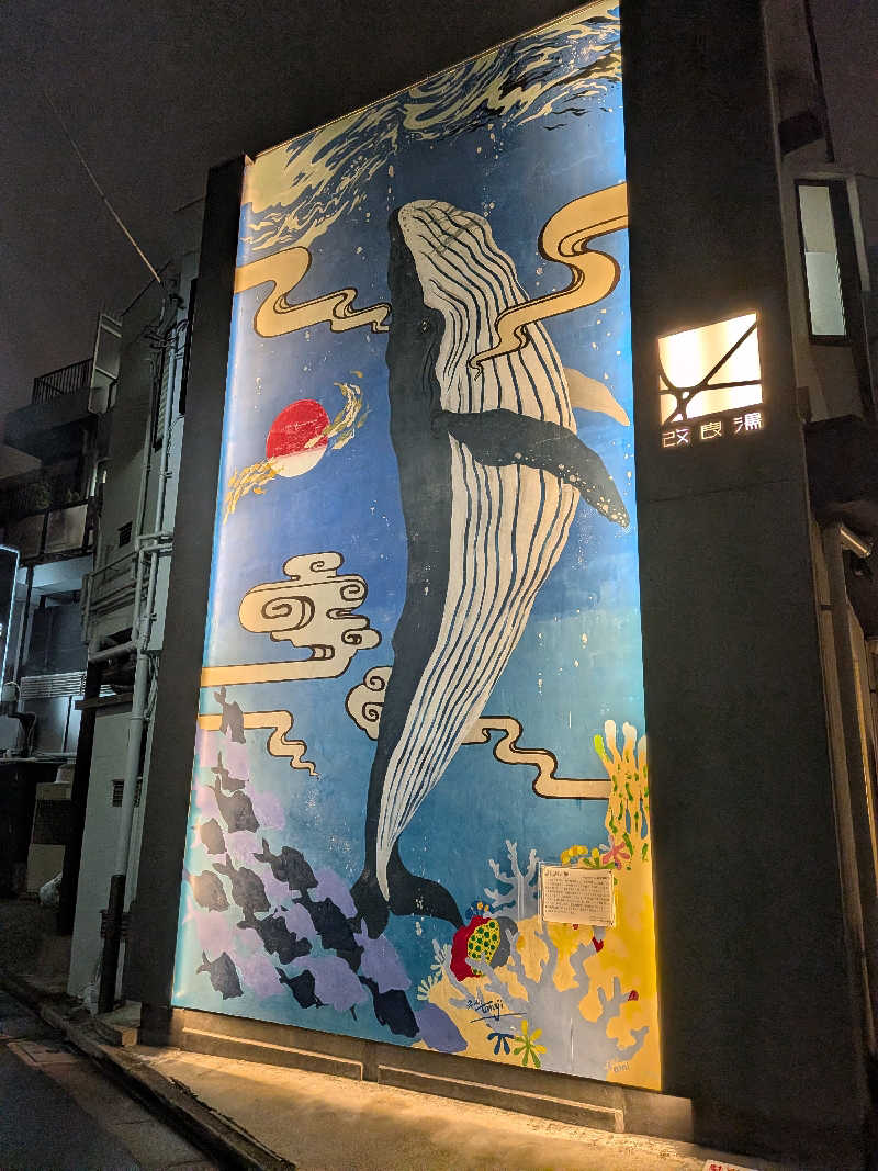 yurimikiさんの改良湯のサ活写真