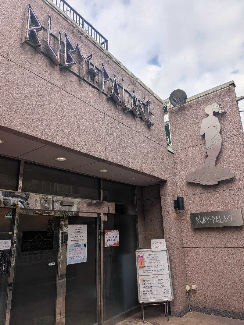 yurimikiさんのルビーパレスのサ活写真