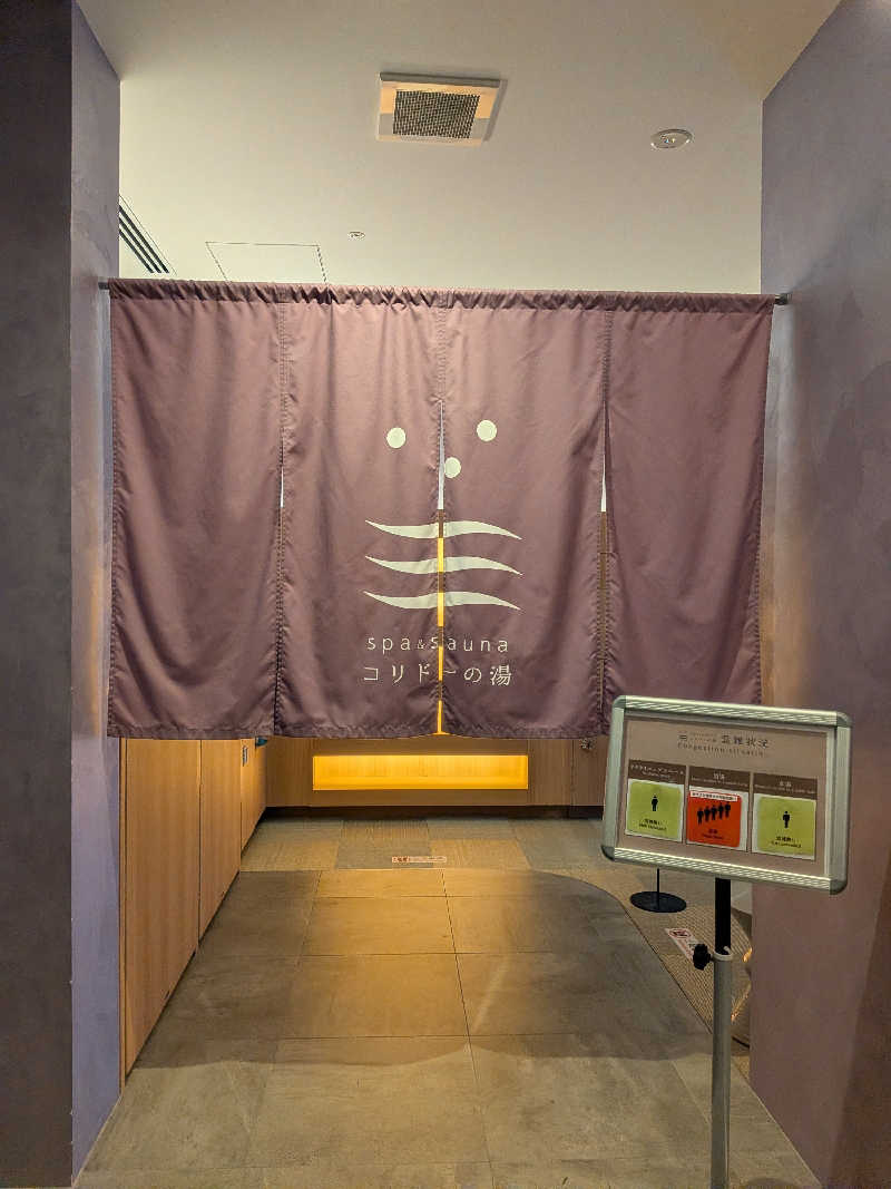 yurimikiさんのSPA&SAUNA コリドーの湯のサ活写真