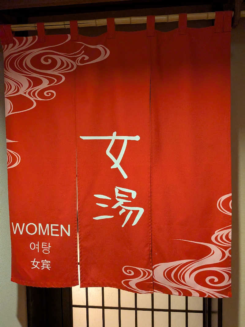 yurimikiさんの甲斐路の湯 ドーミーイン甲府のサ活写真