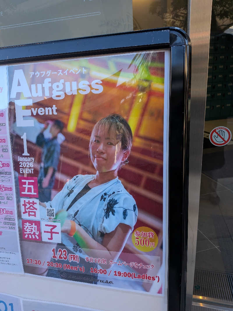 yurimikiさんのsaunahouseのサ活写真