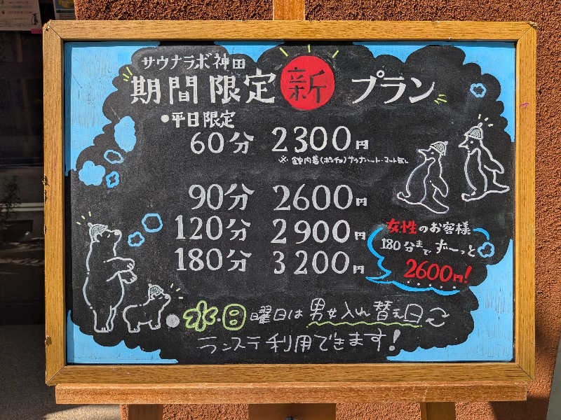 yurimikiさんのSaunaLab Kanda (サウナラボ神田)のサ活写真
