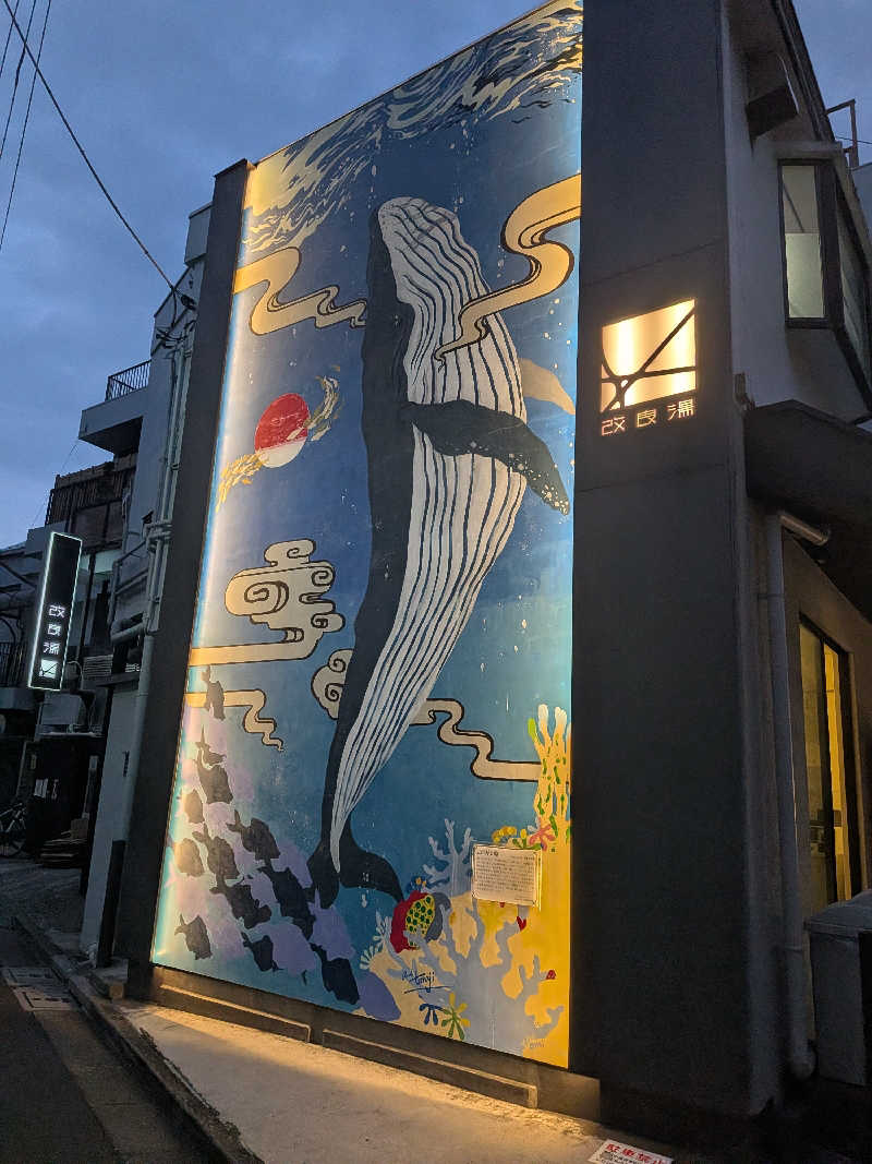 yurimikiさんの改良湯のサ活写真