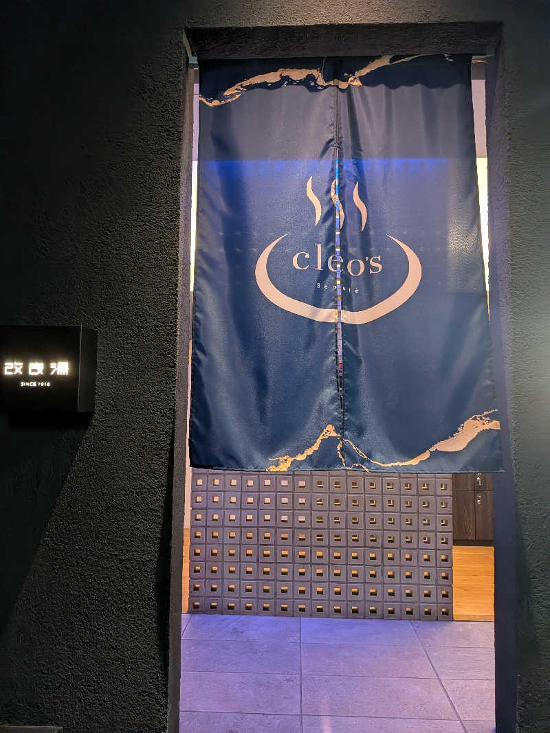 yurimikiさんの改良湯のサ活写真