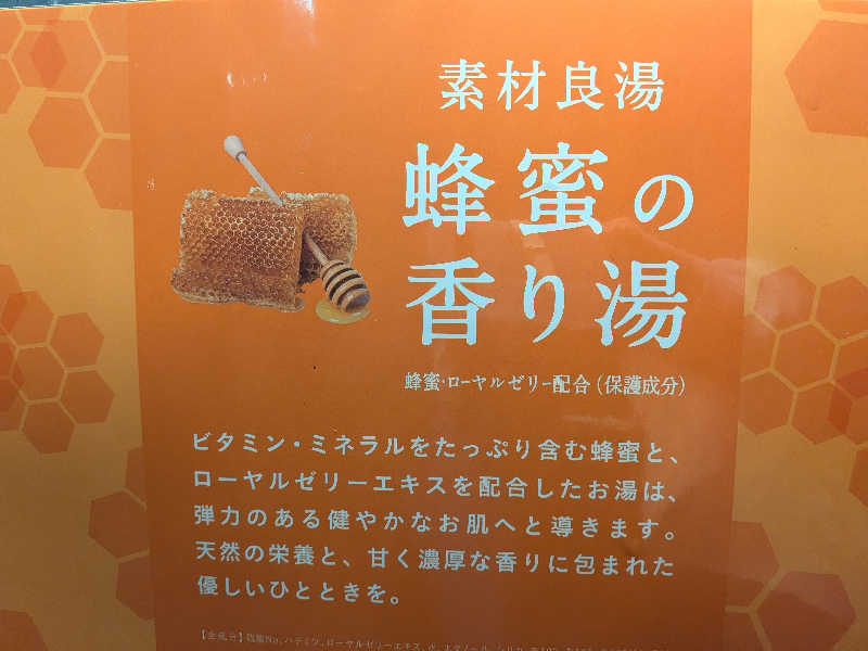 yurimikiさんの改良湯のサ活写真