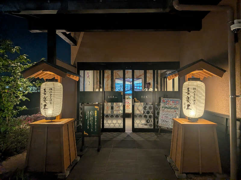 yurimikiさんの横浜青葉温泉 喜楽里別邸のサ活写真