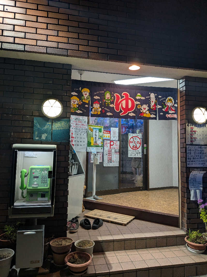 yurimikiさんのお湯どころ野川のサ活写真
