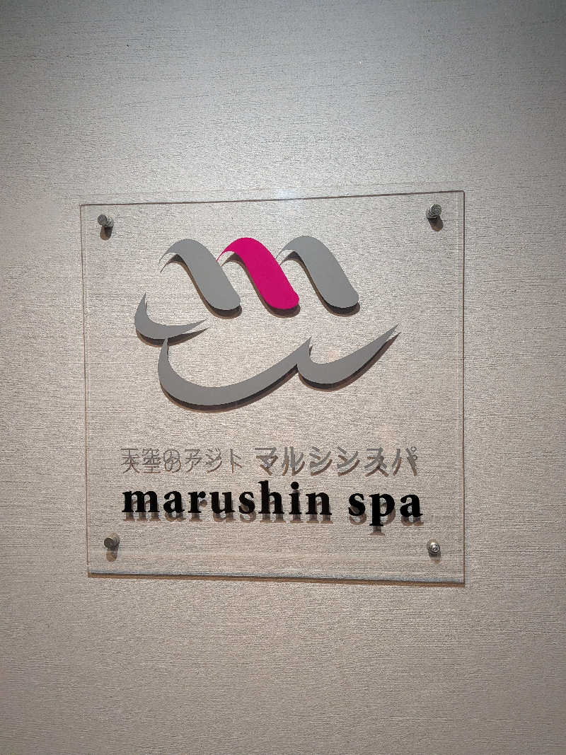 yurimikiさんの天空のアジト マルシンスパのサ活写真