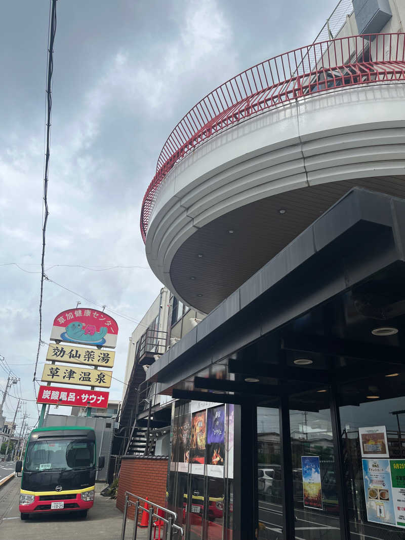 蒸しあきさんの湯乃泉 草加健康センターのサ活写真