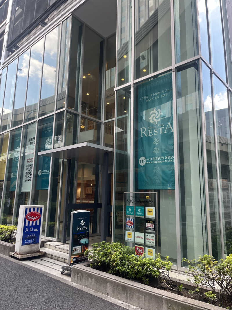 蒸しあきさんのタイムズ スパ・レスタのサ活写真