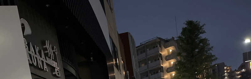 蒸しあきさんの朝霞サウナ 和(なごみ)のサ活写真