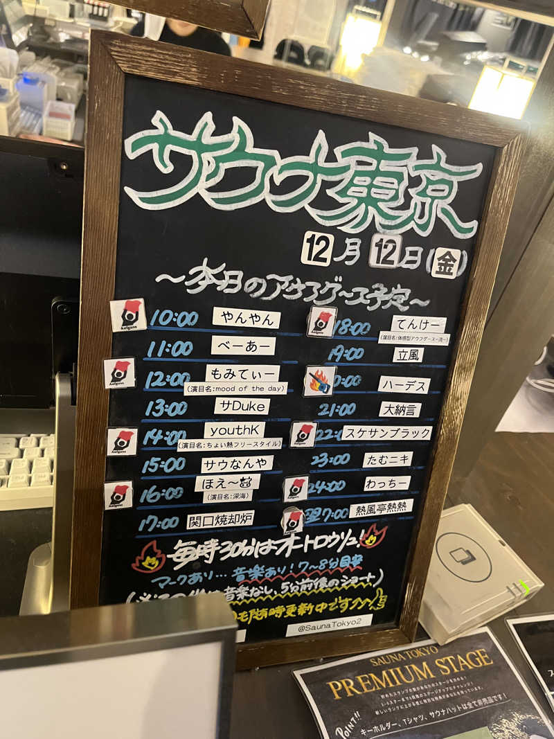蒸しあきさんのサウナ東京 (Sauna Tokyo)のサ活写真