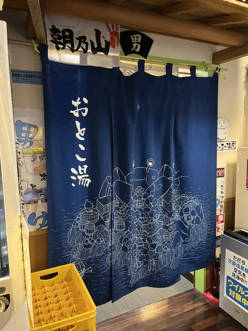 d-kさんの天然温泉 海王のサ活写真