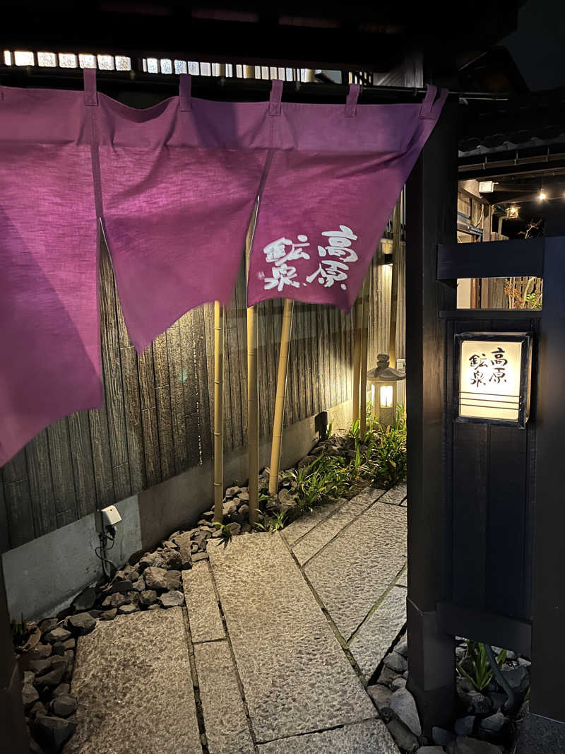 d-kさんの高原鉱泉のサ活写真