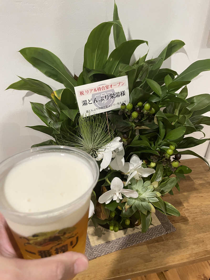 ぽらきちさんの天然温泉 湯どんぶり栄湯のサ活写真