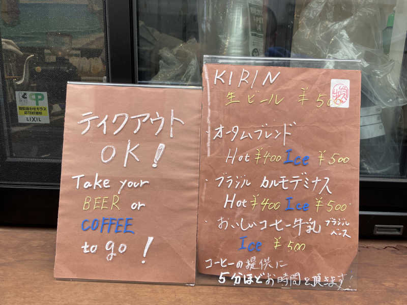 ぽらきちさんの天然温泉 湯どんぶり栄湯のサ活写真