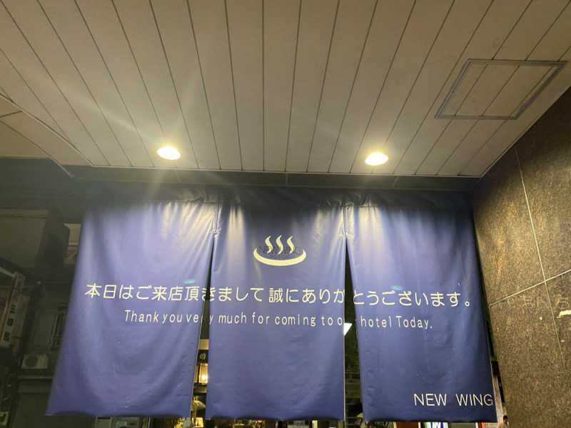 iさんのスパ&カプセル ニューウイングのサ活写真