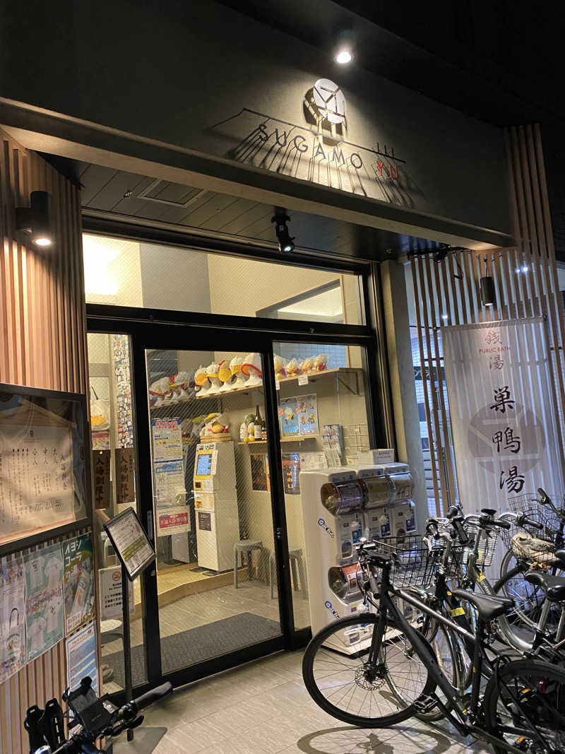 iさんの巣鴨湯のサ活写真