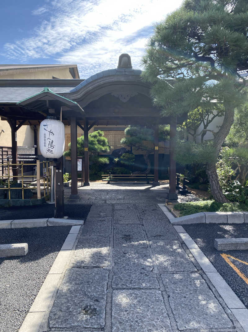 iさんの前野原温泉 さやの湯処のサ活写真